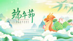 端午节