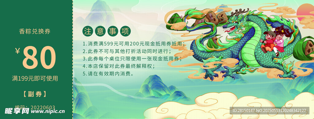 端午节