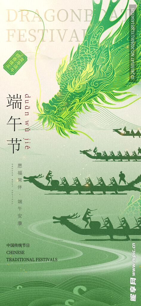 端午节