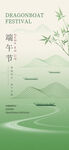端午节