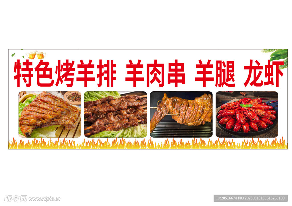 特色烧烤美食展示