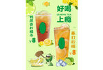 清新果汁饮品宣传海报