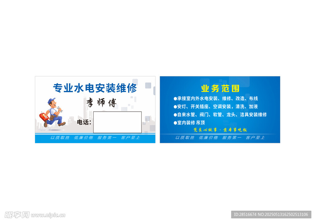 教育培训名片展示