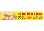 鸡柳薯条年糕美味组合