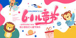 六一儿童节