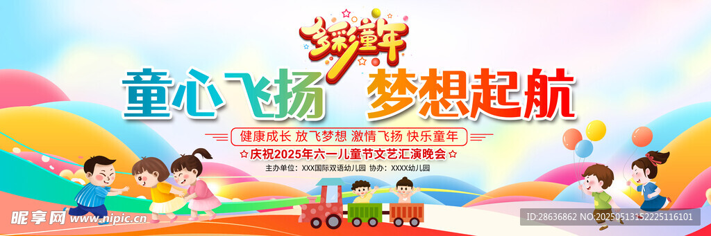 六一儿童节