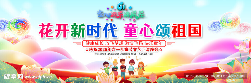 六一儿童节