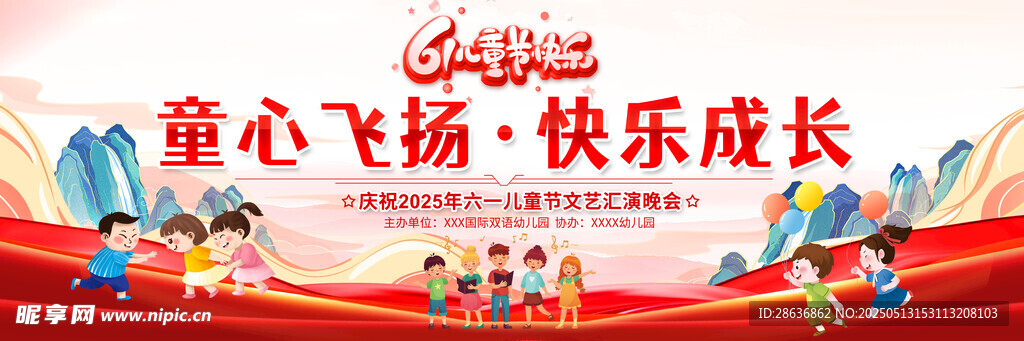 六一儿童节