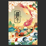 端午龙舟祥瑞插画海报