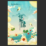 端午佳节插画海报