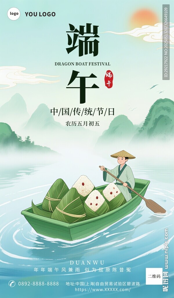 端午泛舟赏粽景