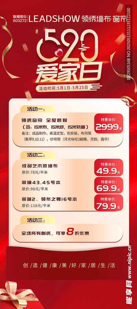 领绣展架 