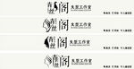 理发店门头LOGO