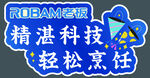 老板电器 手举牌