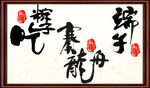 端午节艺术字