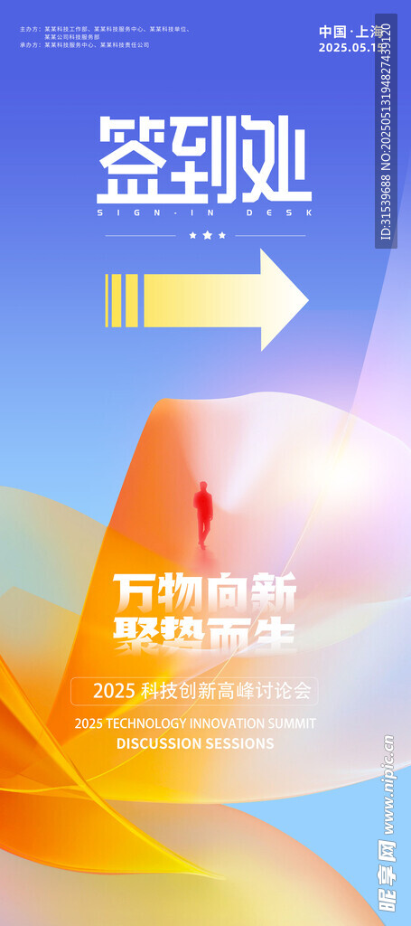 AI人工智能签到处