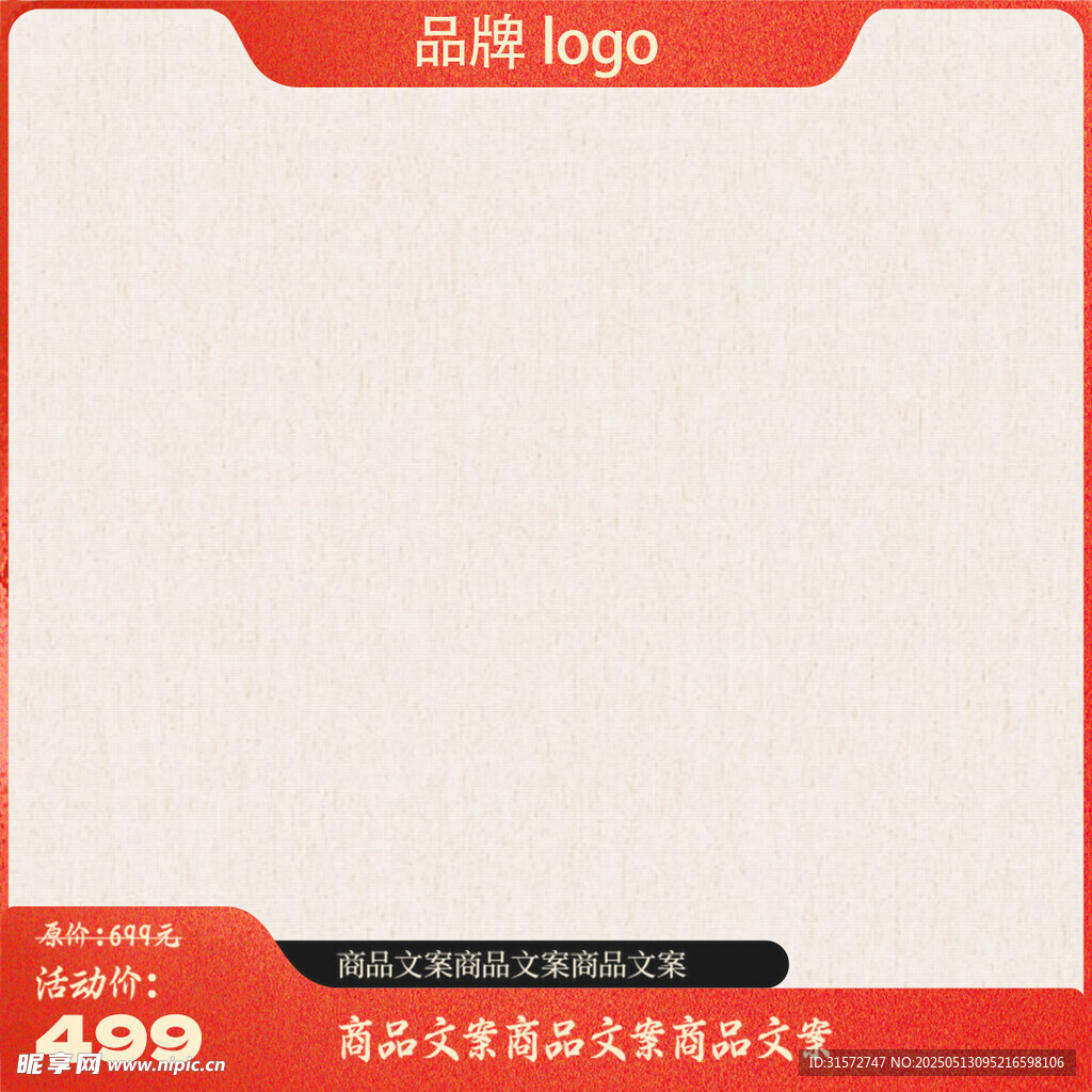 小红书主图