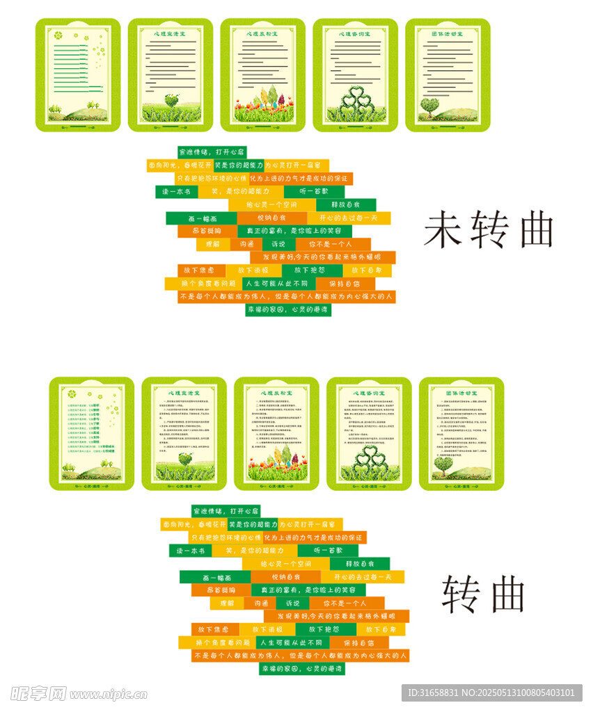 心理疏导室