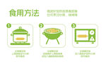 真空玉米食用方法