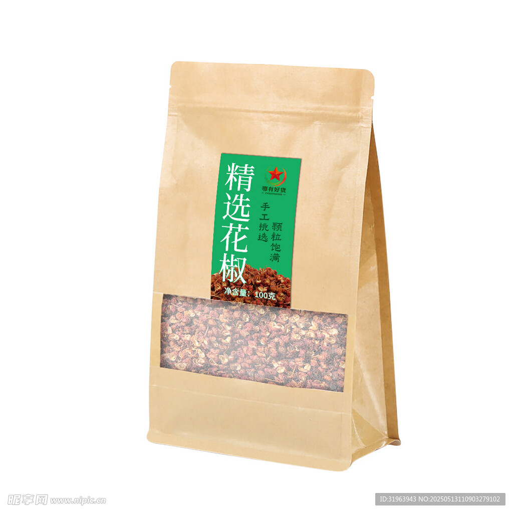 花椒包装样机