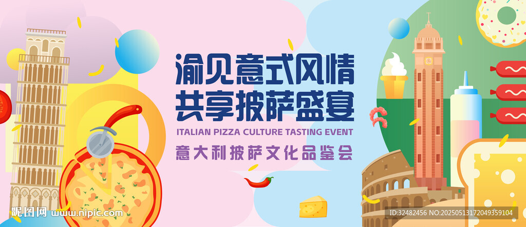 满减式网购披萨