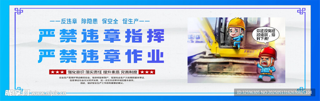 安全围挡