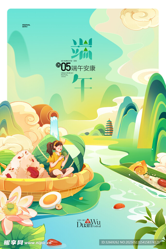 国潮端午节插画吃粽子赛龙舟节