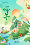 绿色国潮端午节龙舟海报