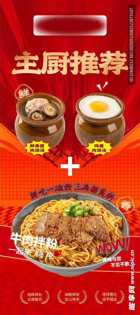瓦罐汤拌粉套餐