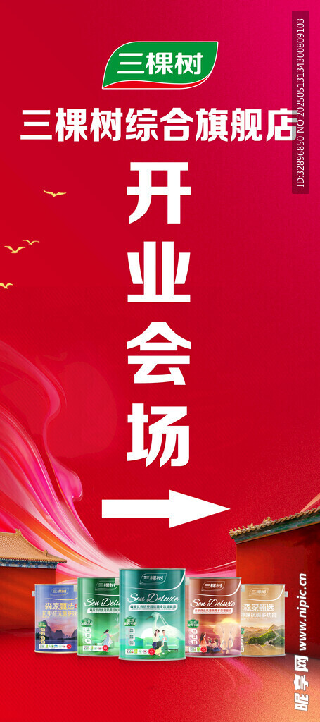 开业展架