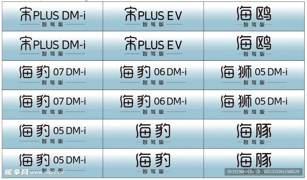 比亚迪各车型牌照牌