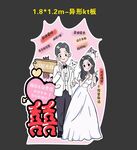 异形动漫动画结婚立牌