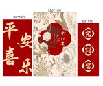 完灯宴kt板结婚展板订婚