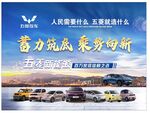 五菱汽车广告背景