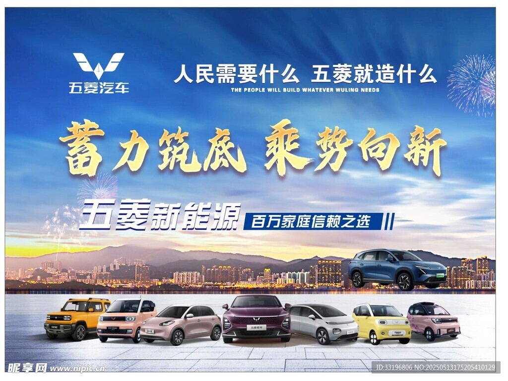 五菱汽车广告背景