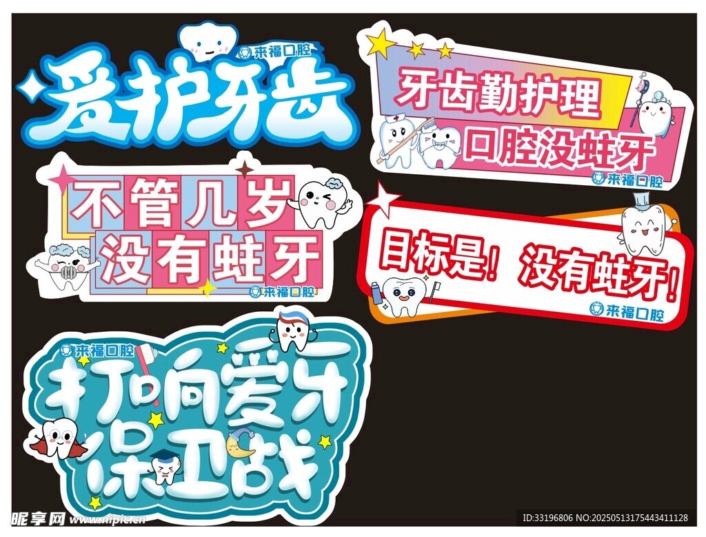 牙科医院手举牌