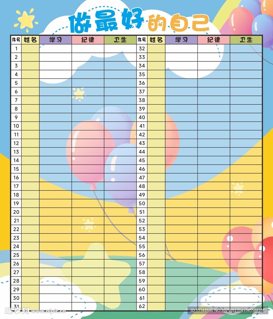 嘉奖表扬表