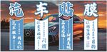 汽车贴膜宣传展示图