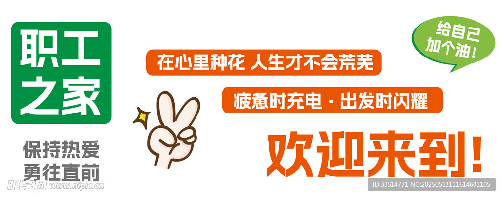 职工之家欢迎您