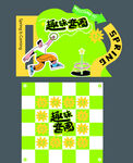 投壶游戏区