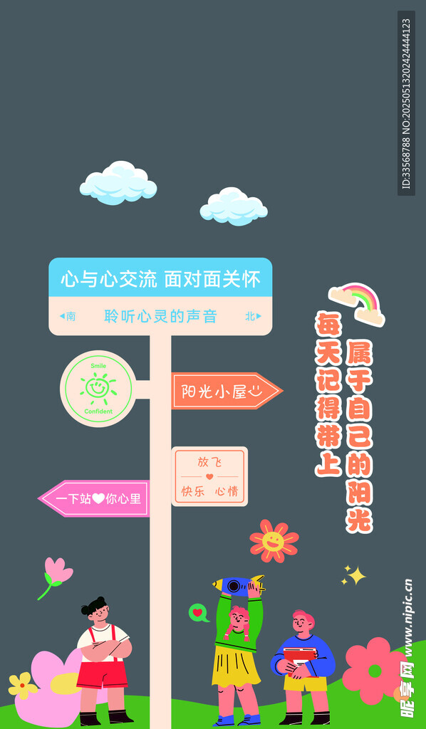 文化墙 