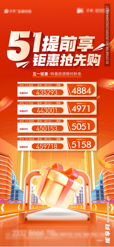 房地产 