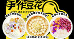 豆花 广告牌