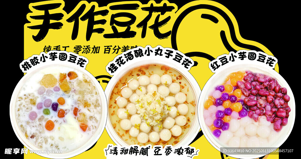 豆花 广告牌