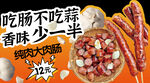 肉肠
