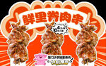 里脊肉串