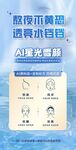 医美美容项目海报