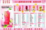 柠檬茶菜单 饮料菜单