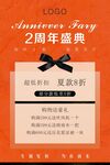 女装海报