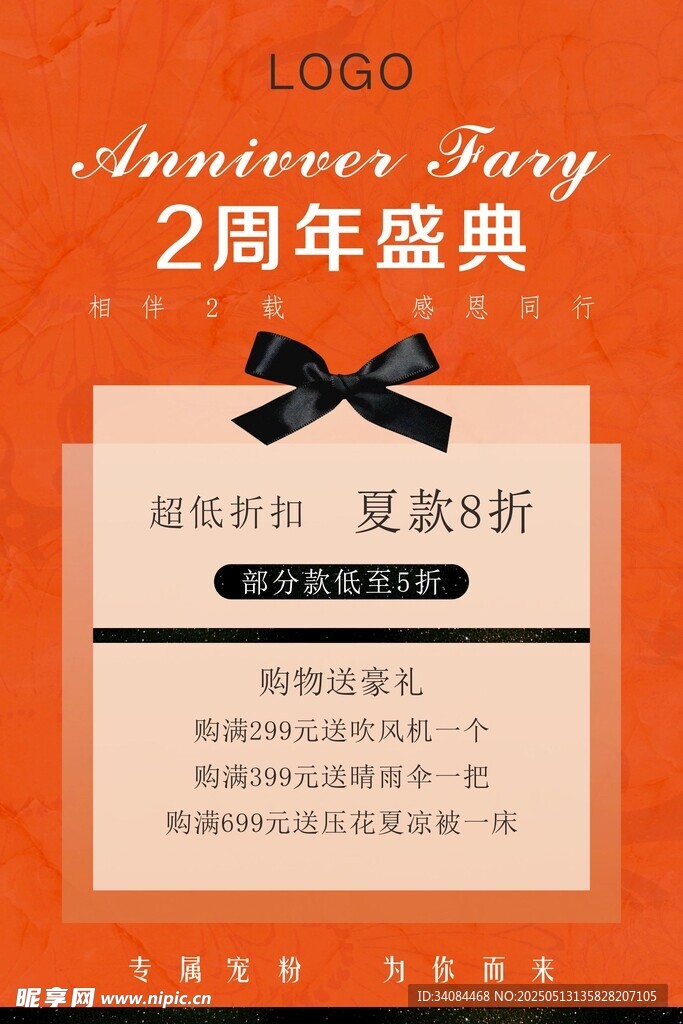 女装海报
